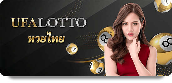 UFABET Game App Update Log and Improvements icon